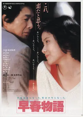 龙族前传 预告 2026